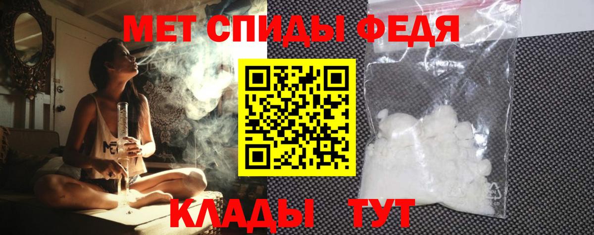 АМФ  Амфетамин Premium  Вход с VPN  Артёмовский 