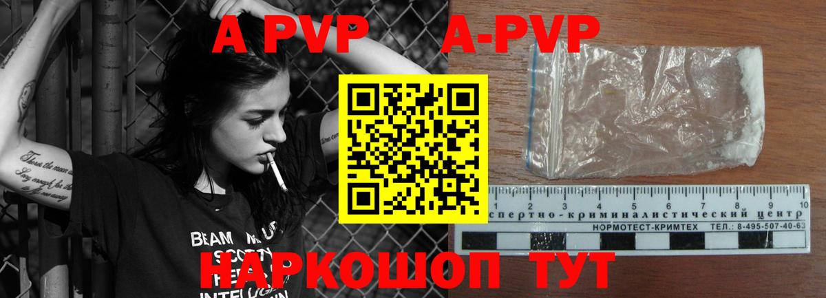 APVP крисы CK Артёмовский