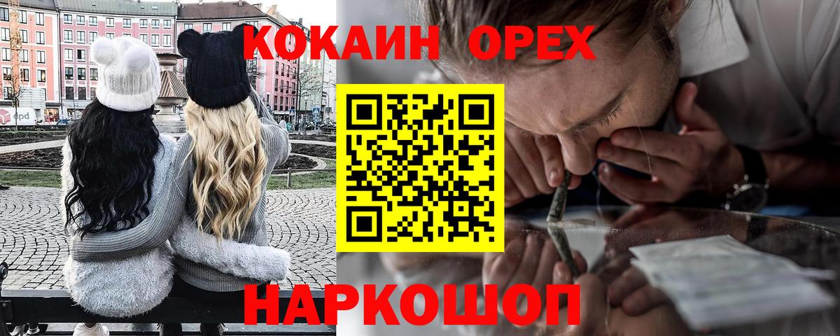 COCAIN Эквадор Артёмовский