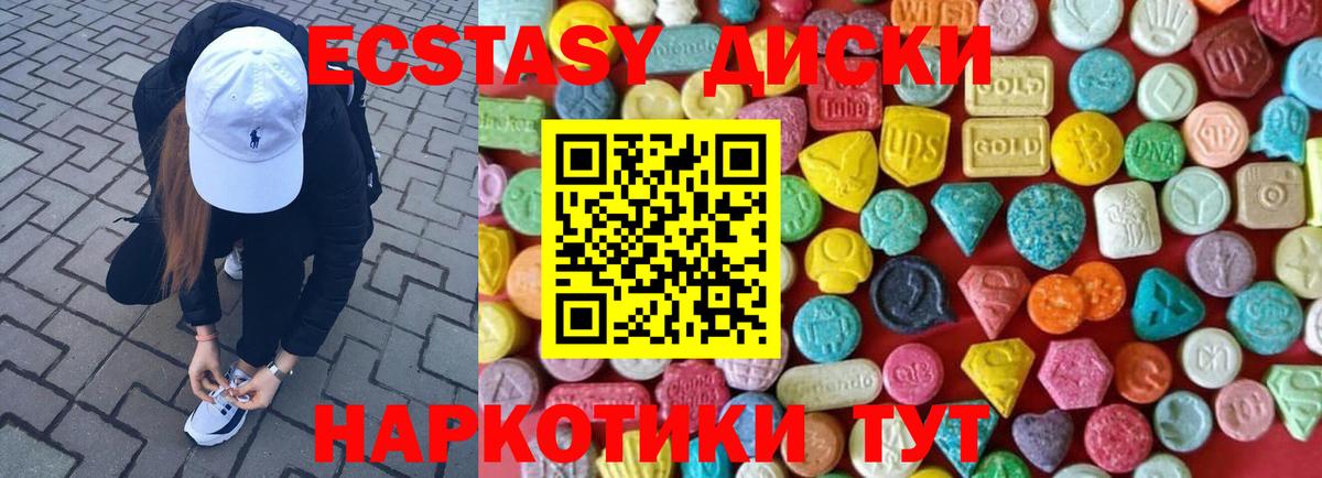 Ecstasy  Экстази MDMA  Вход с VPN  Артёмовский 