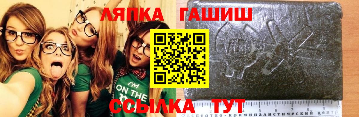 Гашиш hashish  Вход с VPN  Артёмовский  ГАШИШ Cannabis 