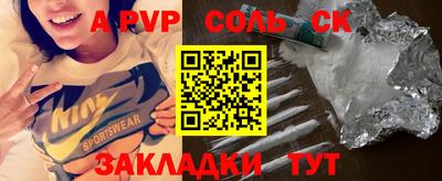 соль курить ск Аргун