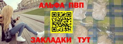 Альфа ПВП Апрелевка