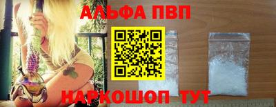 Альфа ПВП Апрелевка