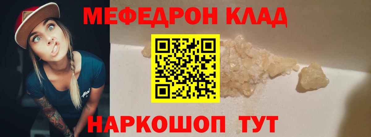 Меф мяу мяу мука Артёмовский
