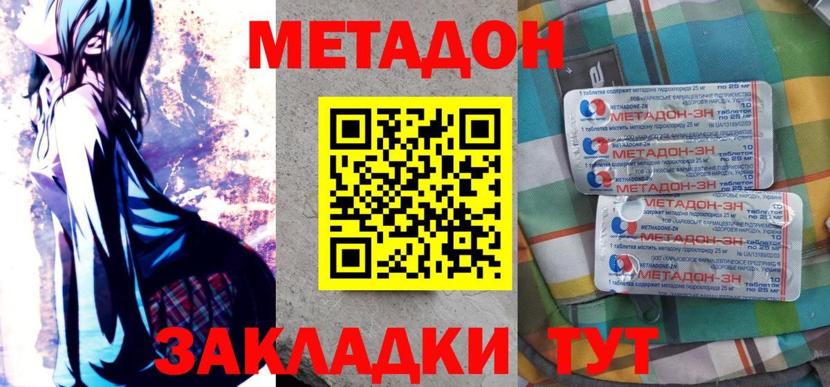 Метадон мёд Артёмовский