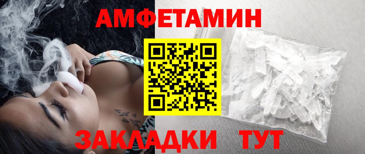 МЕТАМФЕТАМИН витя  МЕТАМФЕТАМИН витя  Вход с VPN  Артёмовский 