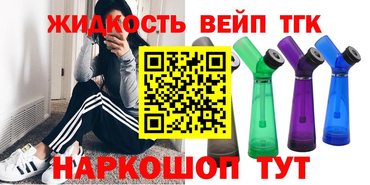 ТГК гашишное масло  ТГК Wax  Артёмовский  Вход с VPN 