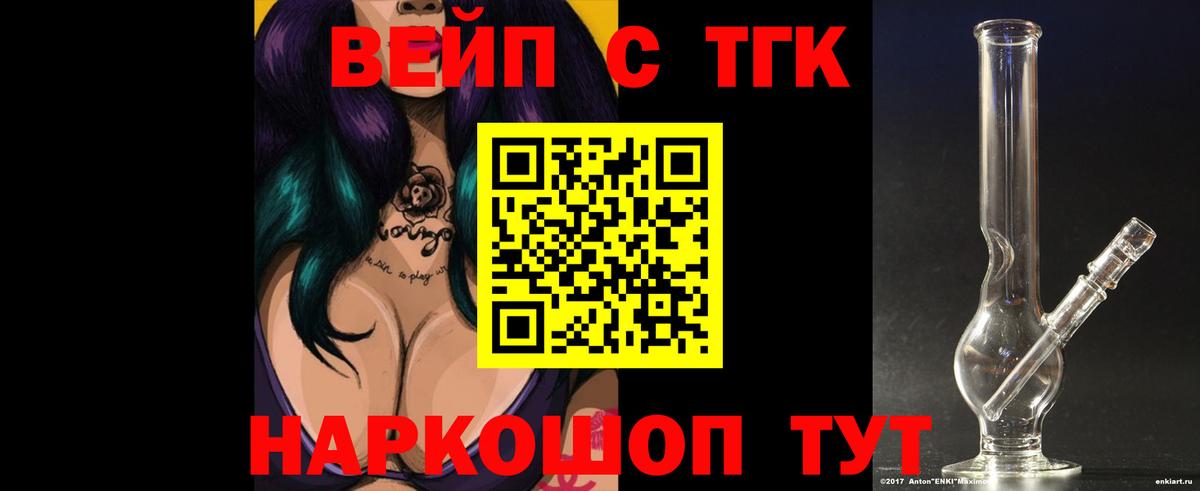 ТГК Wax Артёмовский